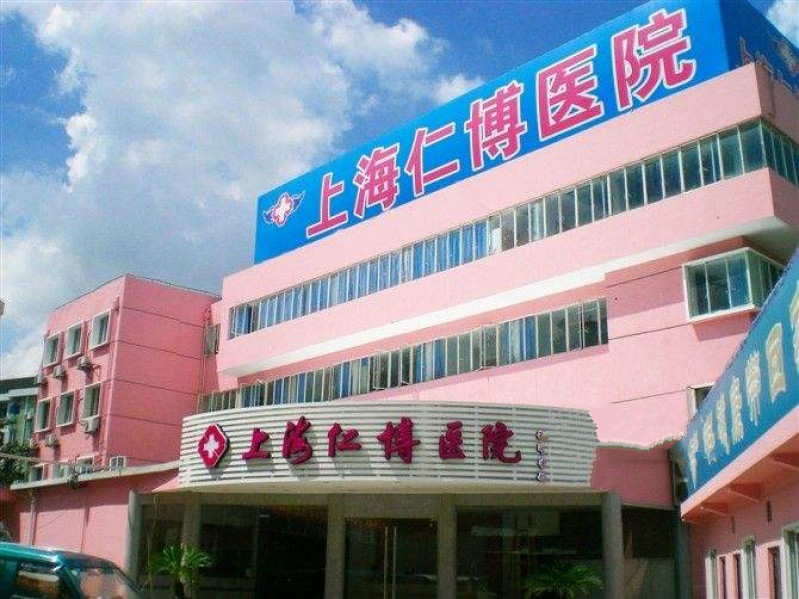 上海市青浦區(qū)仁博老年護(hù)理院