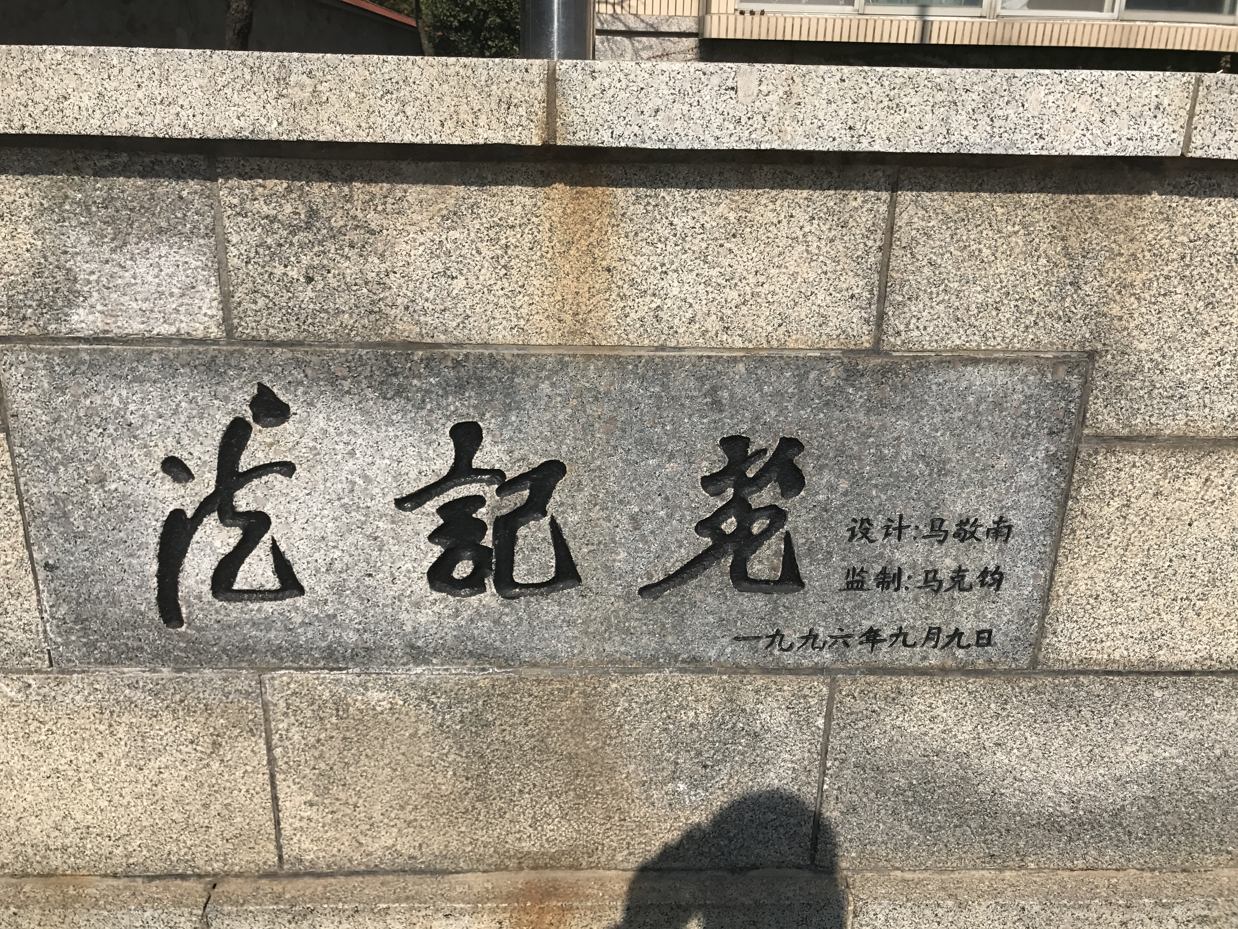 德記煙臺(tái)養(yǎng)老院