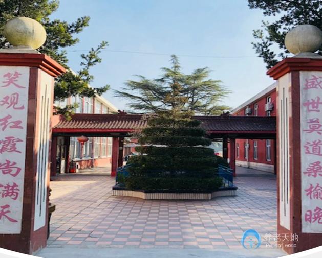 上海仁愛養(yǎng)護(hù)院