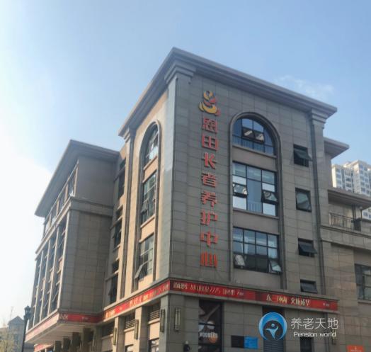 成都恩田長者養(yǎng)護(hù)中心