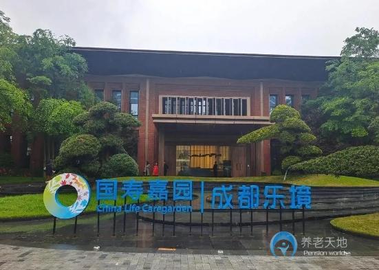 國壽嘉園成都樂境 國壽嘉園成都樂境