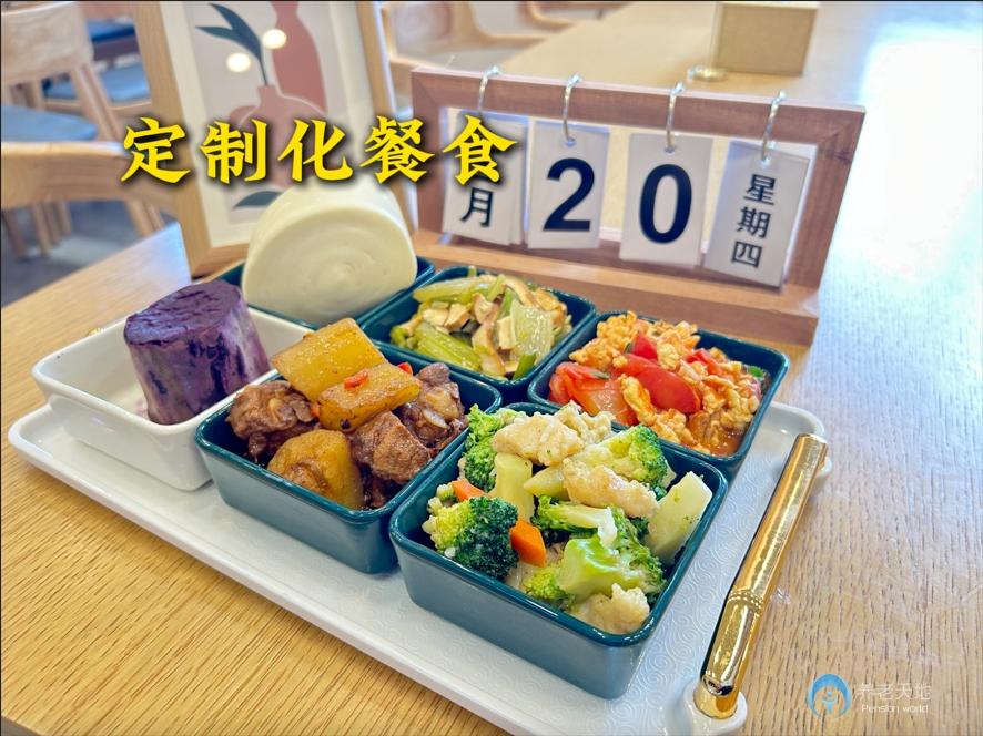 北京市朝陽區(qū)恒愛吉星養(yǎng)老院